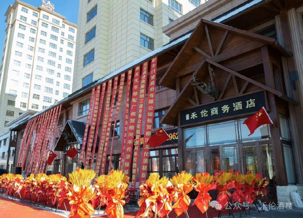 關于禾倫您了解多少？— 禾倫商務酒店篇